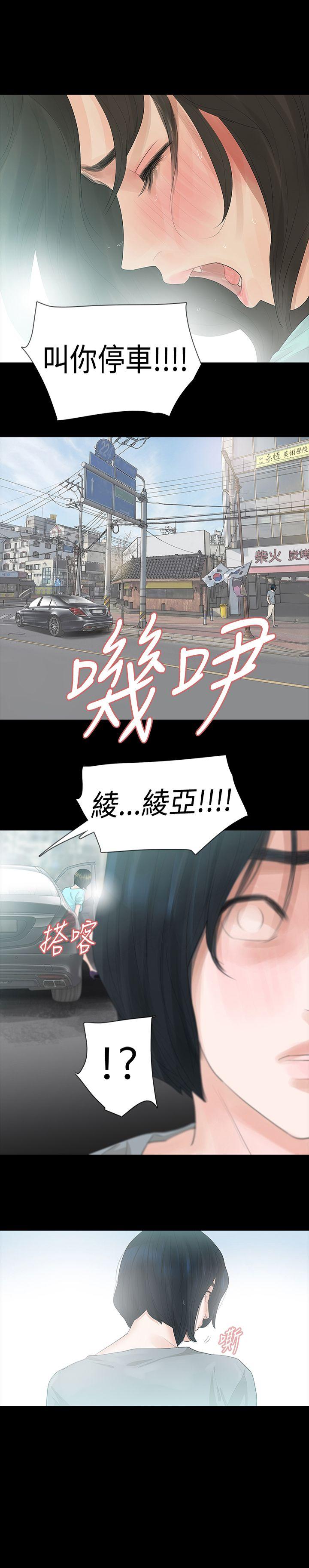 [Manhwa] Play with fire Plot, mature woman, big breasts#[26P]-1