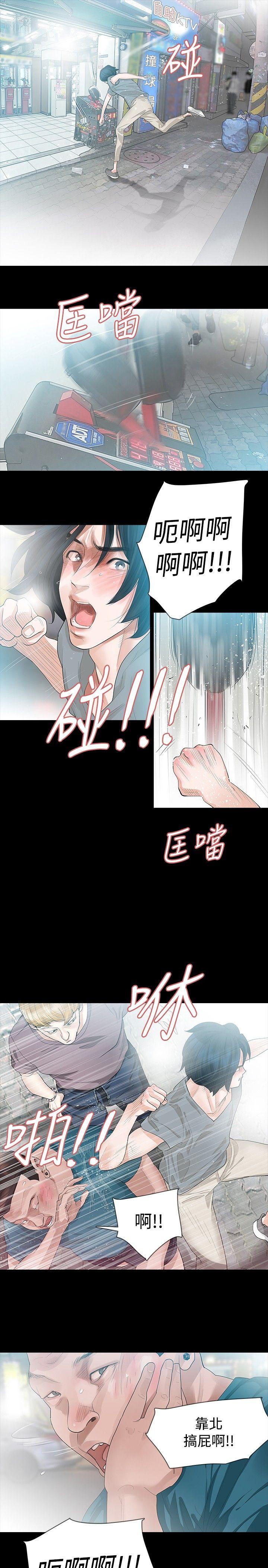 [Manhwa] Play with fire Plot, mature woman, big breasts#[26P]-12