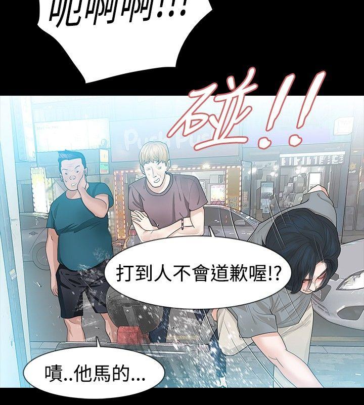 [Manhwa] Play with fire Plot, mature woman, big breasts#[26P]-13