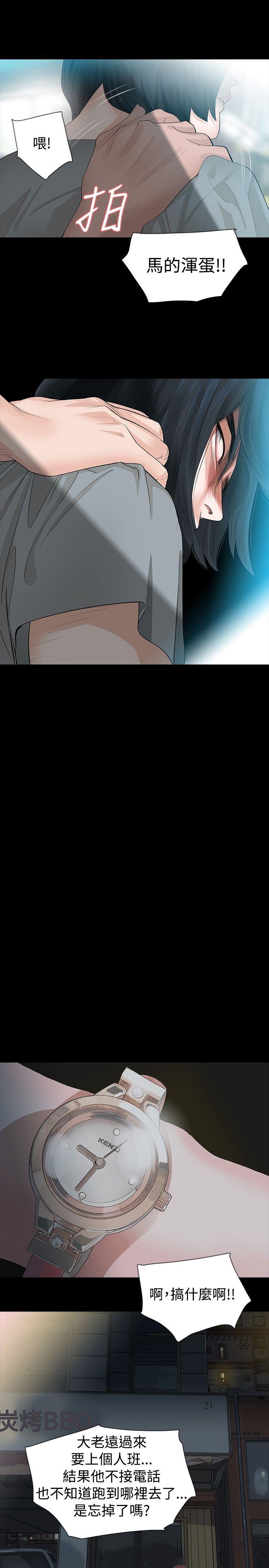 [Manhwa] Play with fire Plot, mature woman, big breasts#[26P]-14