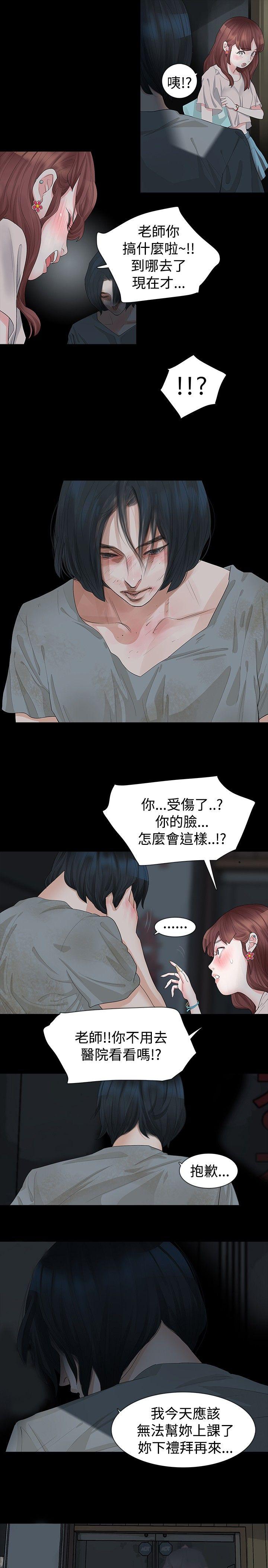 [Manhwa] Play with fire Plot, mature woman, big breasts#[26P]-16