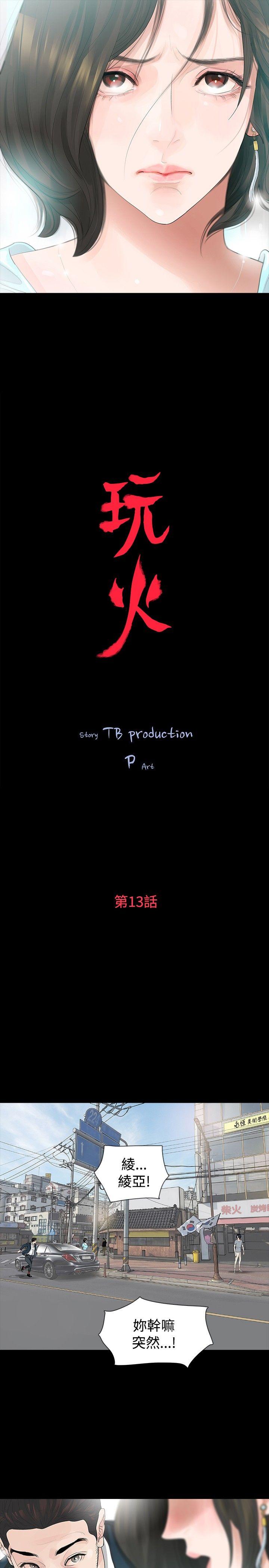 [Manhwa] Play with fire Plot, mature woman, big breasts#[26P]-2