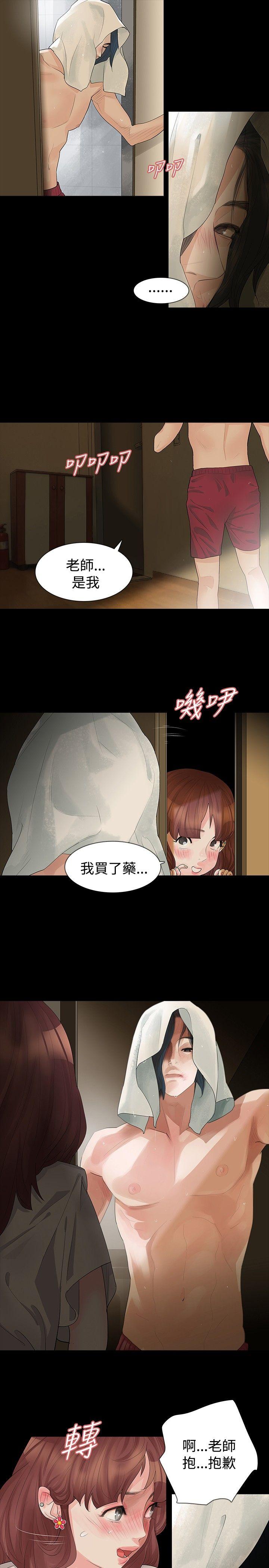 [Manhwa] Play with fire Plot, mature woman, big breasts#[26P]-20