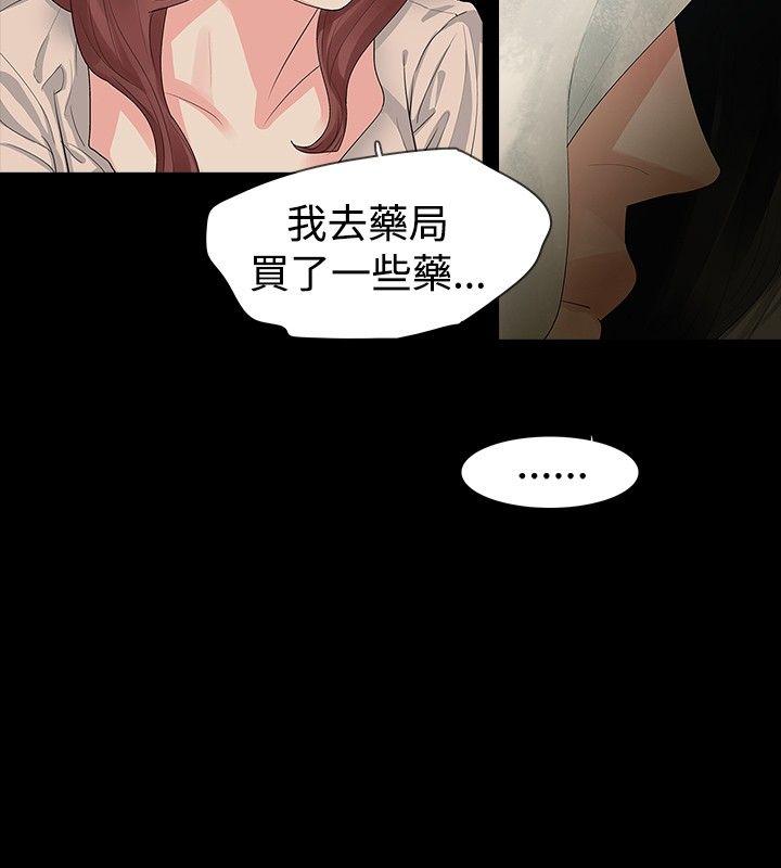 [Manhwa] Play with fire Plot, mature woman, big breasts#[26P]-21