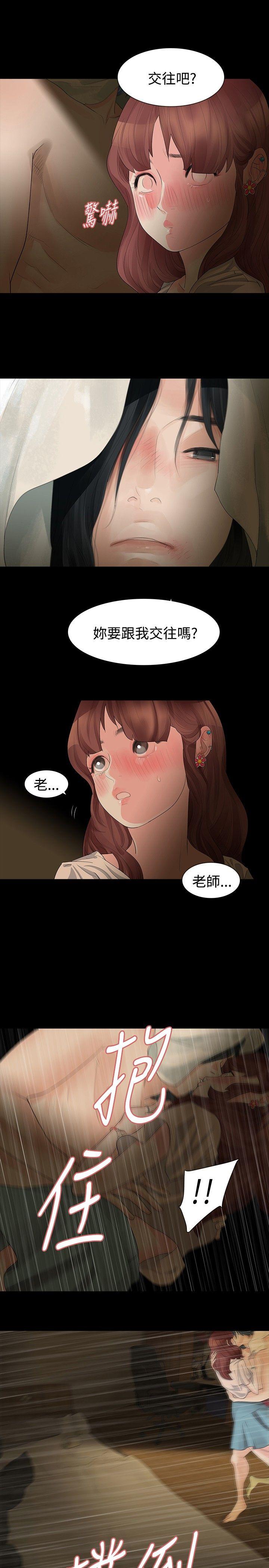 [Manhwa] Play with fire Plot, mature woman, big breasts#[26P]-22