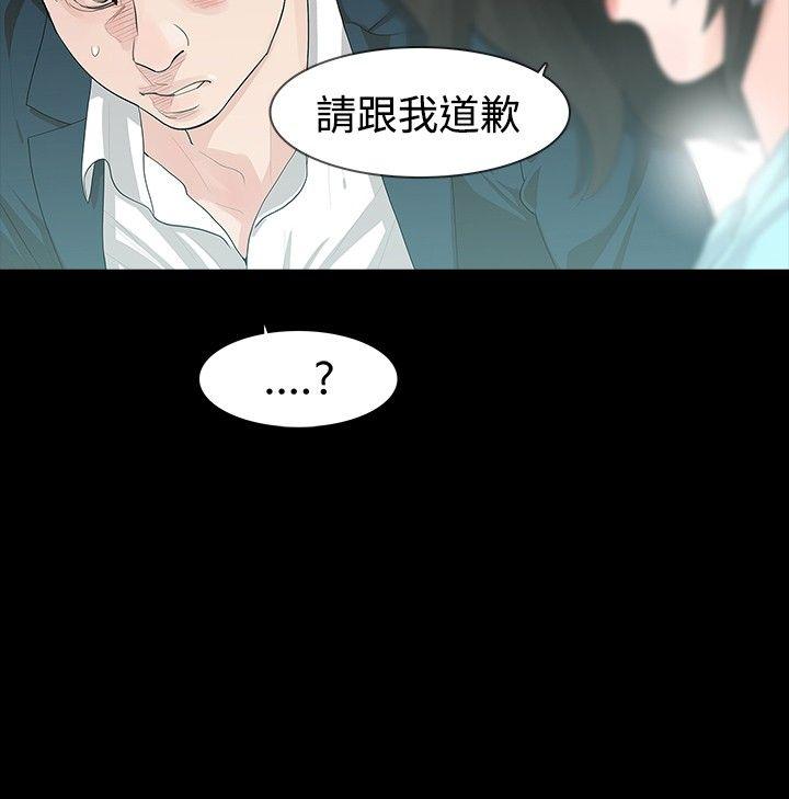 [Manhwa] Play with fire Plot, mature woman, big breasts#[26P]-3
