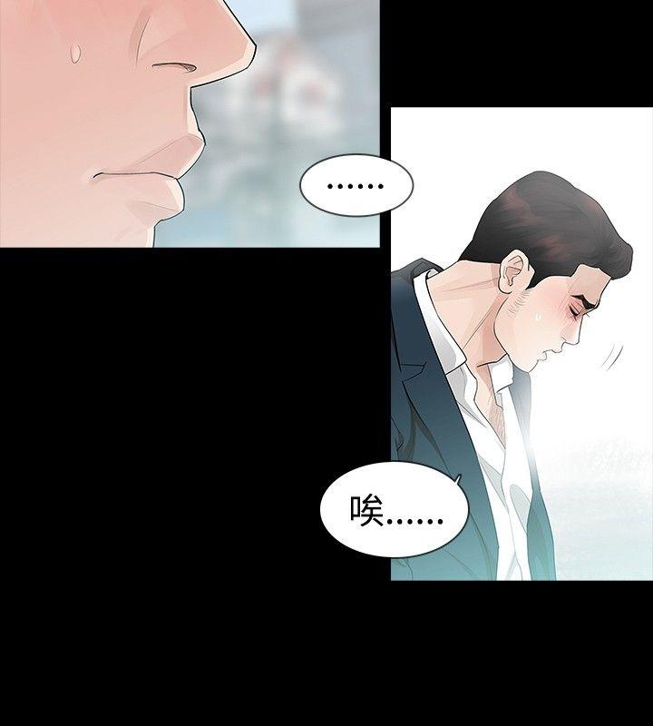 [Manhwa] Play with fire Plot, mature woman, big breasts#[26P]-5