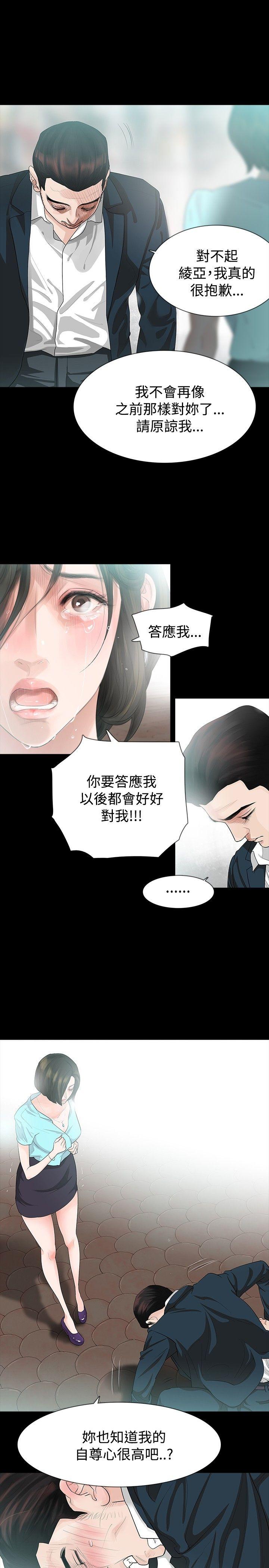 [Manhwa] Play with fire Plot, mature woman, big breasts#[26P]-6