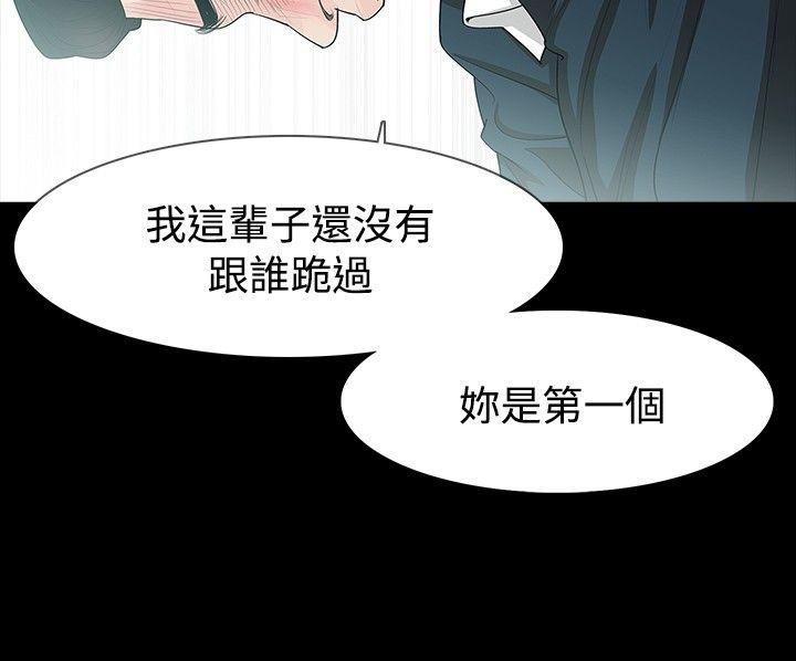 [Manhwa] Play with fire Plot, mature woman, big breasts#[26P]-7