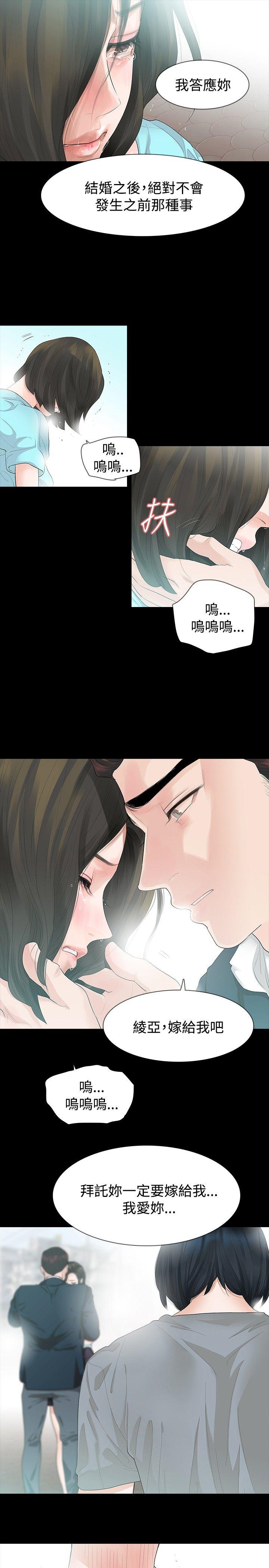 [Manhwa] Play with fire Plot, mature woman, big breasts#[26P]-8