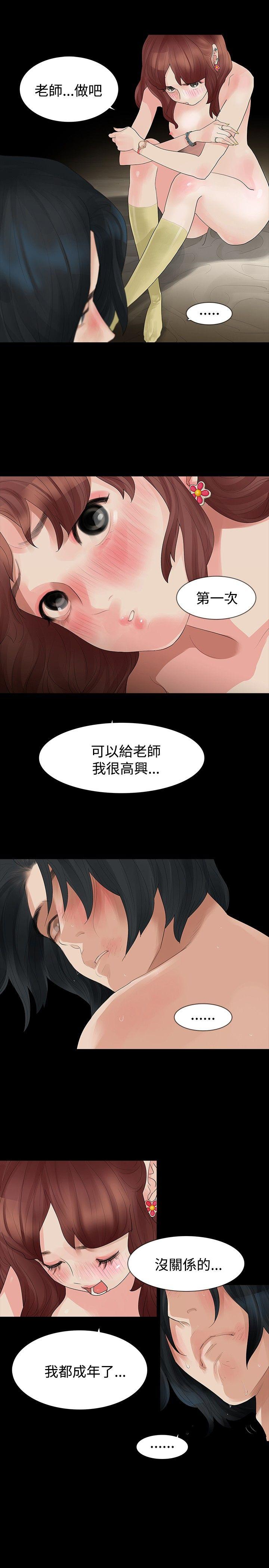 [韩国漫画] 玩火 剧情,熟女人妻,巨乳大奶#[29P]-10