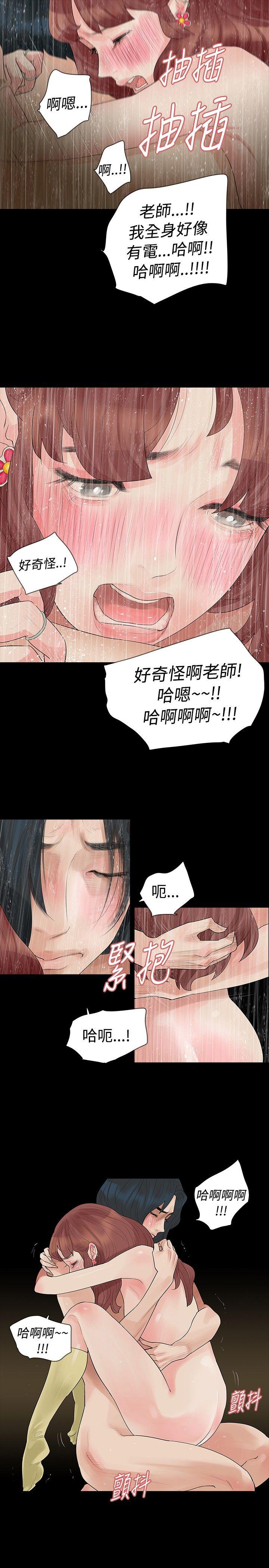 [韩国漫画] 玩火 剧情,熟女人妻,巨乳大奶#[29P]-20