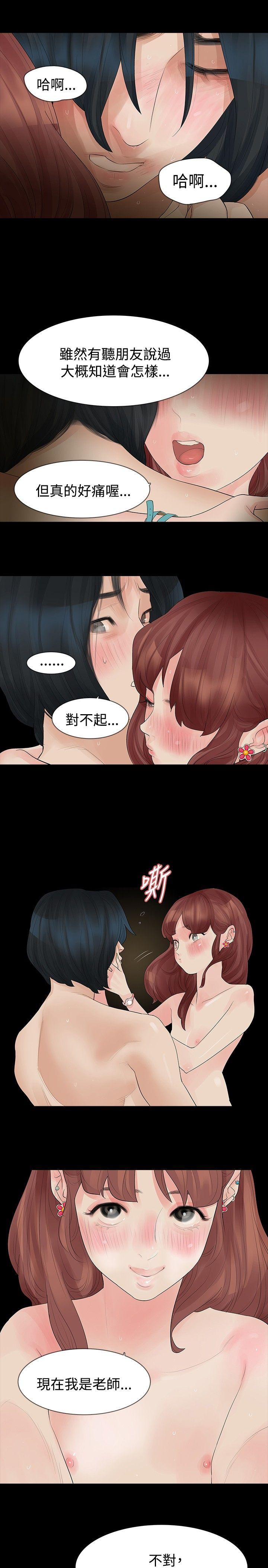 [韩国漫画] 玩火 剧情,熟女人妻,巨乳大奶#[29P]-22