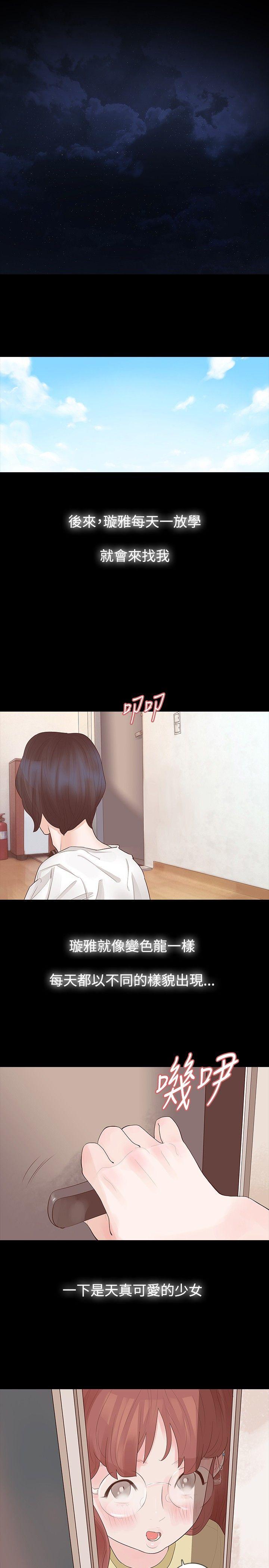[韩国漫画] 玩火 剧情,熟女人妻,巨乳大奶#[29P]-24