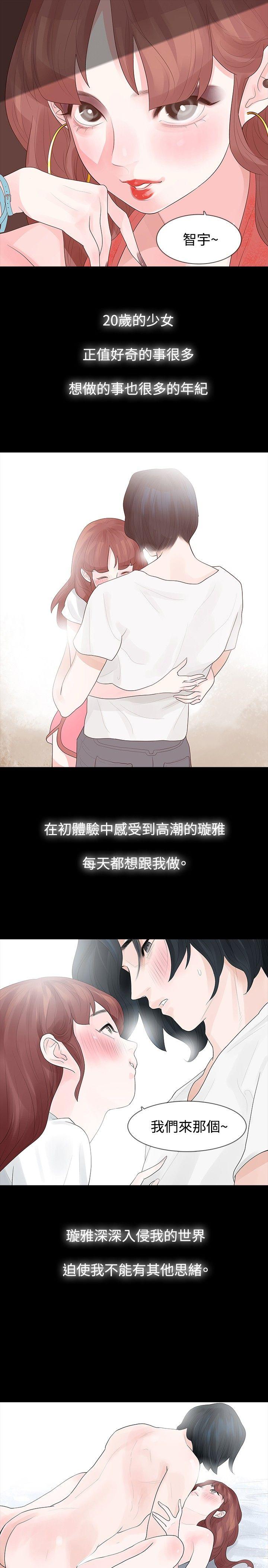 [韩国漫画] 玩火 剧情,熟女人妻,巨乳大奶#[29P]-26