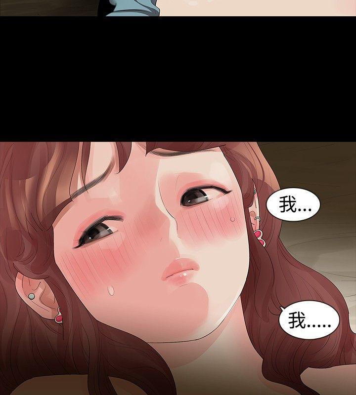 [韩国漫画] 玩火 剧情,熟女人妻,巨乳大奶#[29P]-7