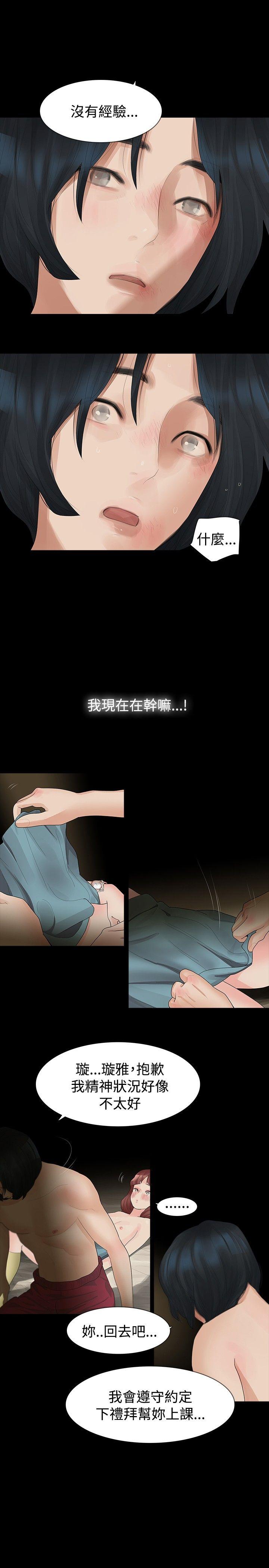 [韩国漫画] 玩火 剧情,熟女人妻,巨乳大奶#[29P]-8