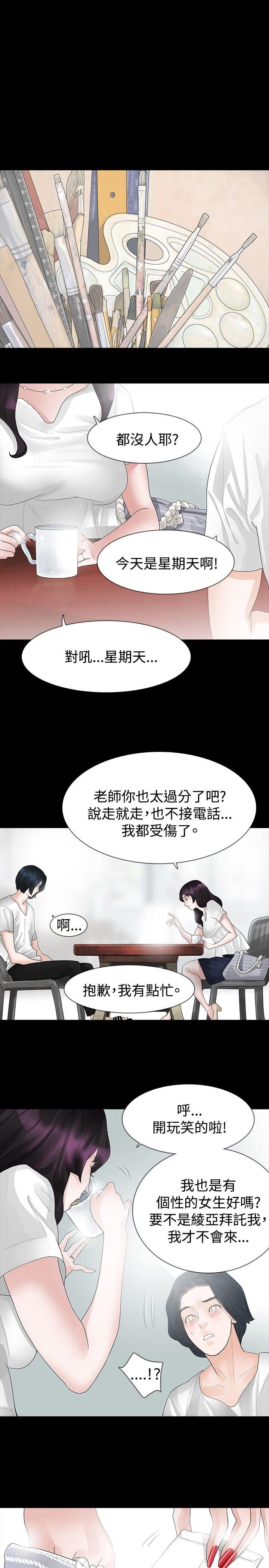 [Manhwa] Play with fire Plot, mature woman, big breasts#[28P]-14