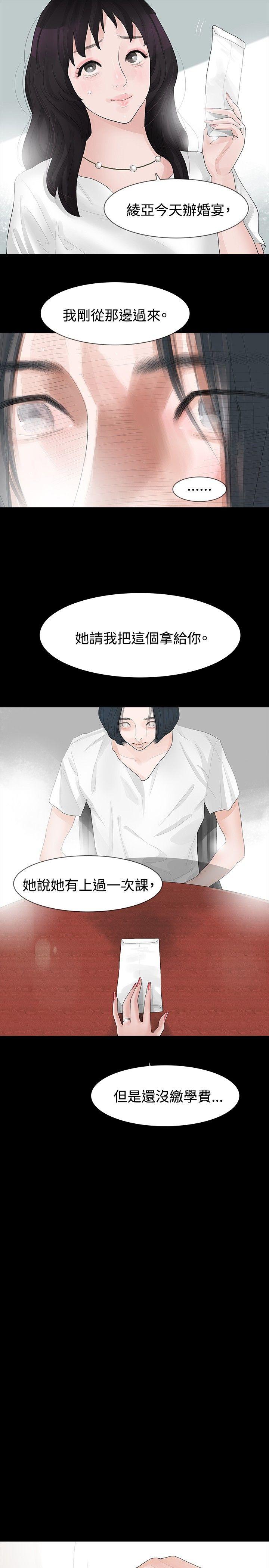 [Manhwa] Play with fire Plot, mature woman, big breasts#[28P]-16