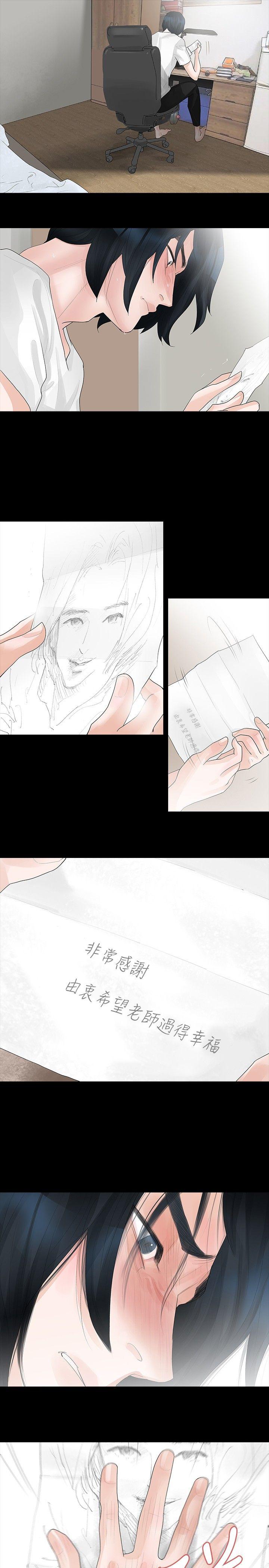 [Manhwa] Play with fire Plot, mature woman, big breasts#[28P]-18