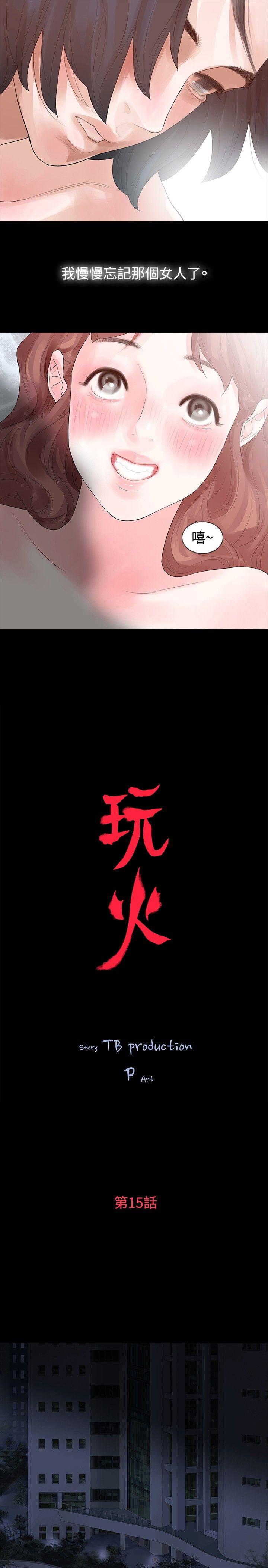 [Manhwa] Play with fire Plot, mature woman, big breasts#[28P]-2