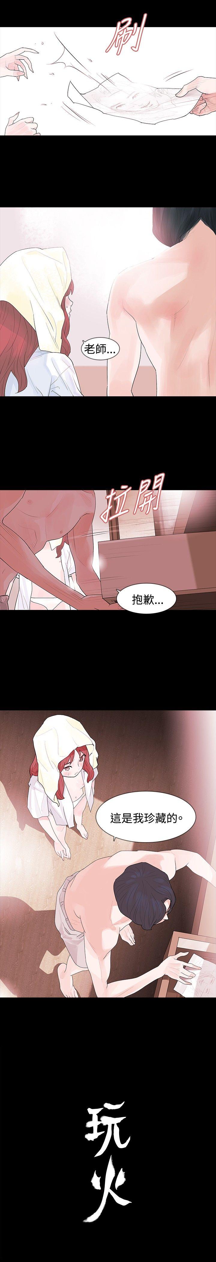 [Manhwa] Play with fire Plot, mature woman, big breasts#[28P]-28