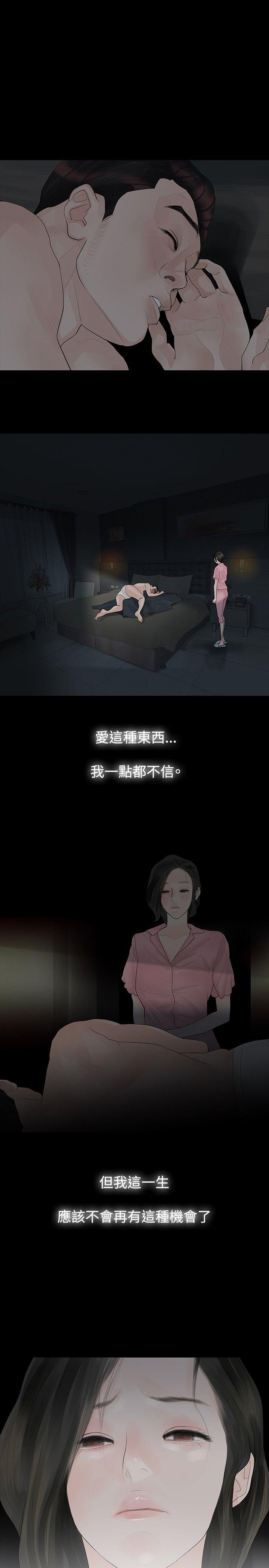 [Manhwa] Play with fire Plot, mature woman, big breasts#[28P]-8