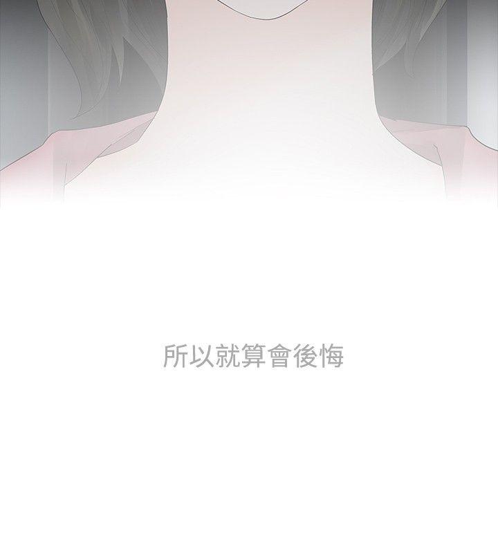 [Manhwa] Play with fire Plot, mature woman, big breasts#[28P]-9