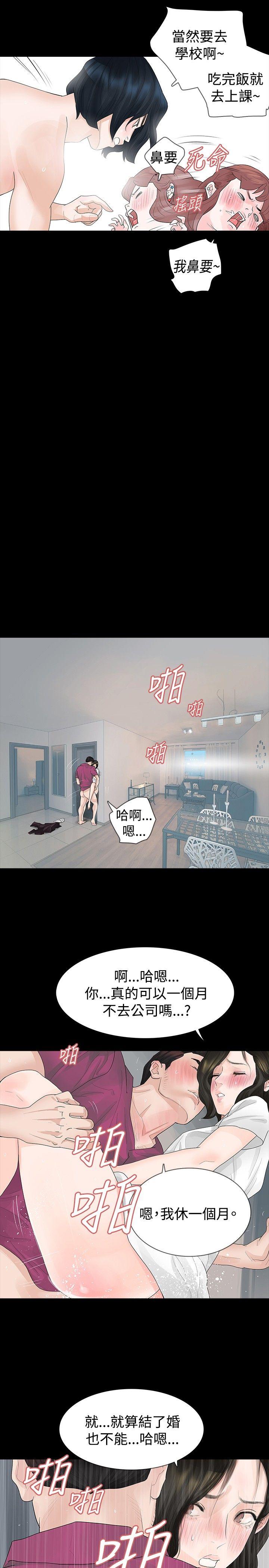 [Manhwa] Play with fire Plot, mature woman, big breasts#[30P]-12