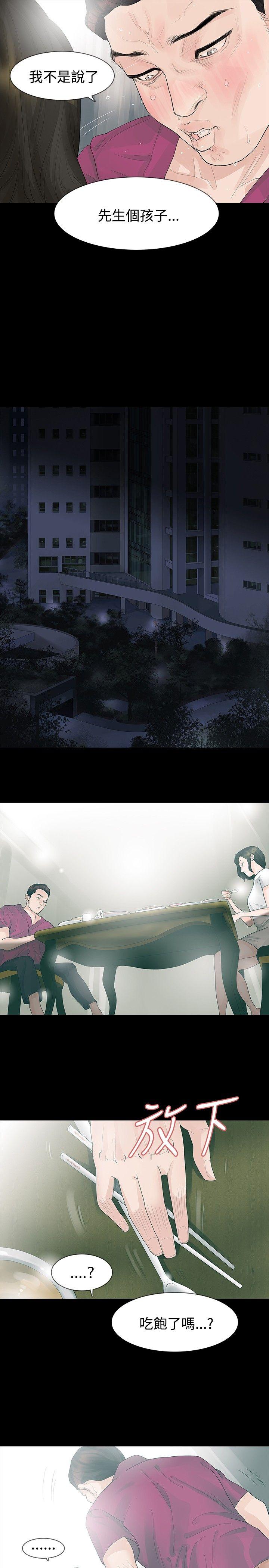 [Manhwa] Play with fire Plot, mature woman, big breasts#[30P]-14