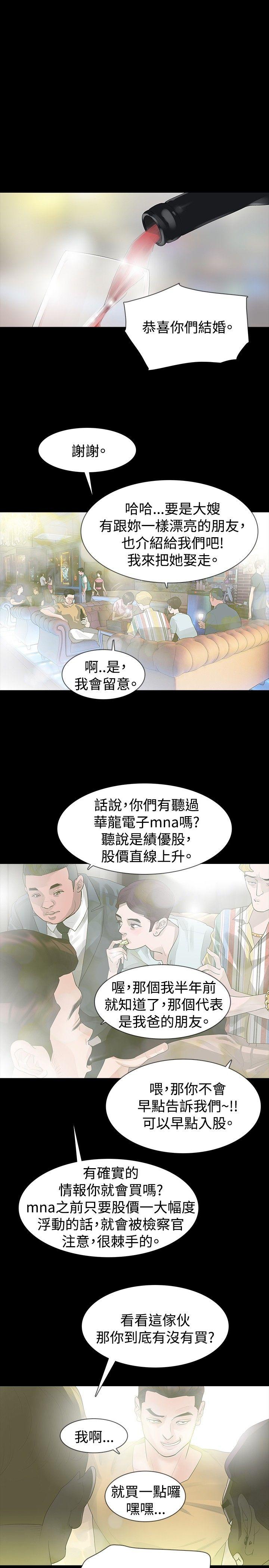 [Manhwa] Play with fire Plot, mature woman, big breasts#[30P]-18