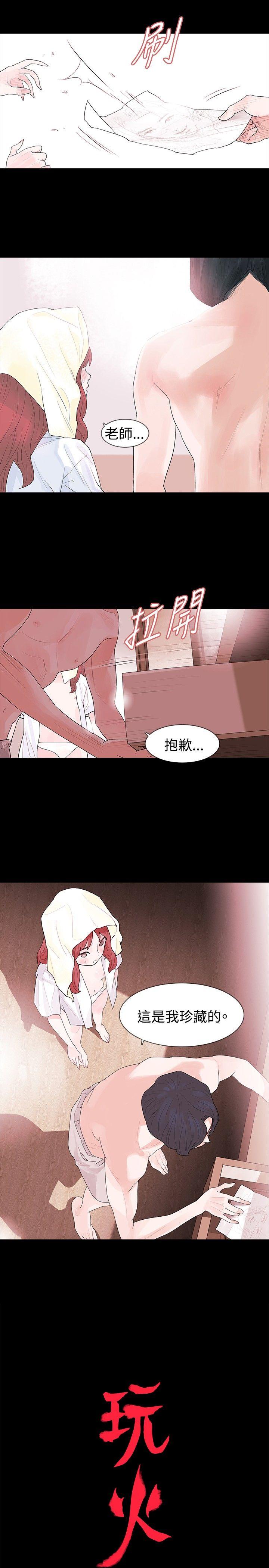 [Manhwa] Play with fire Plot, mature woman, big breasts#[30P]-2