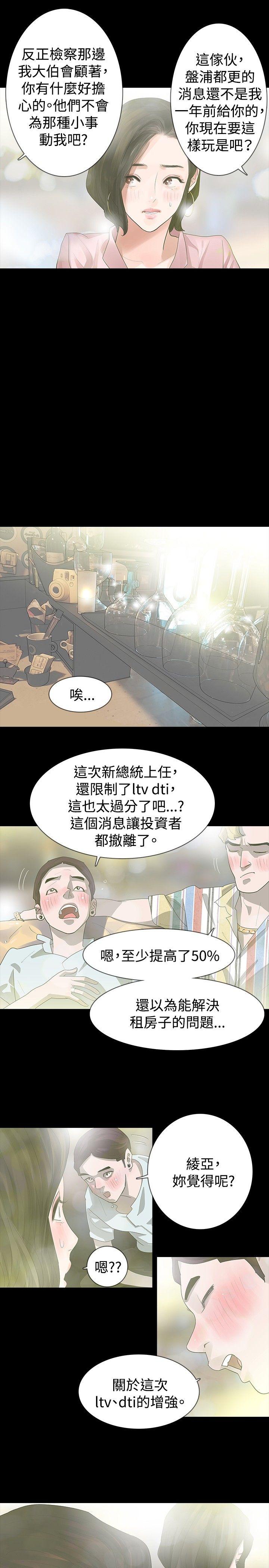 [Manhwa] Play with fire Plot, mature woman, big breasts#[30P]-20