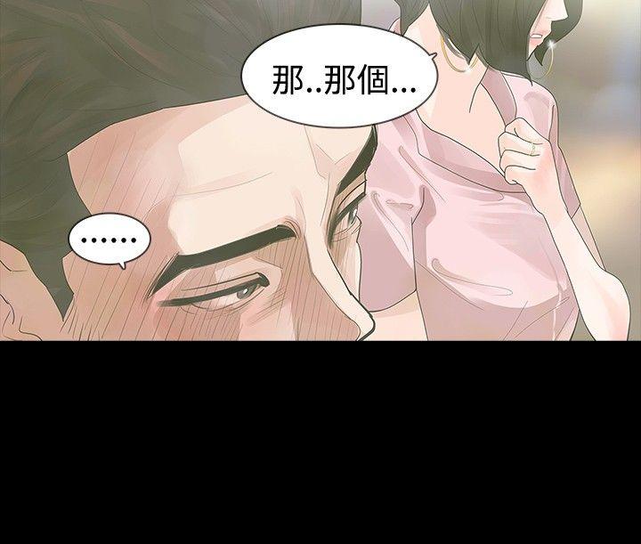 [Manhwa] Play with fire Plot, mature woman, big breasts#[30P]-21