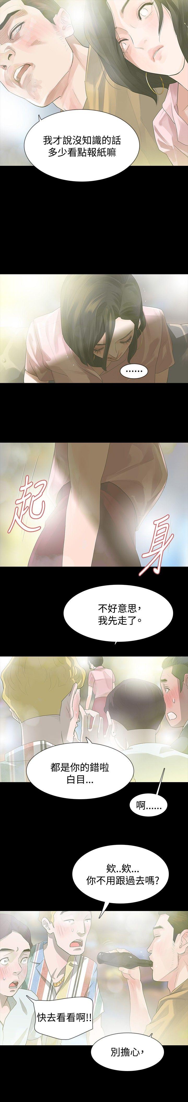 [Manhwa] Play with fire Plot, mature woman, big breasts#[30P]-24