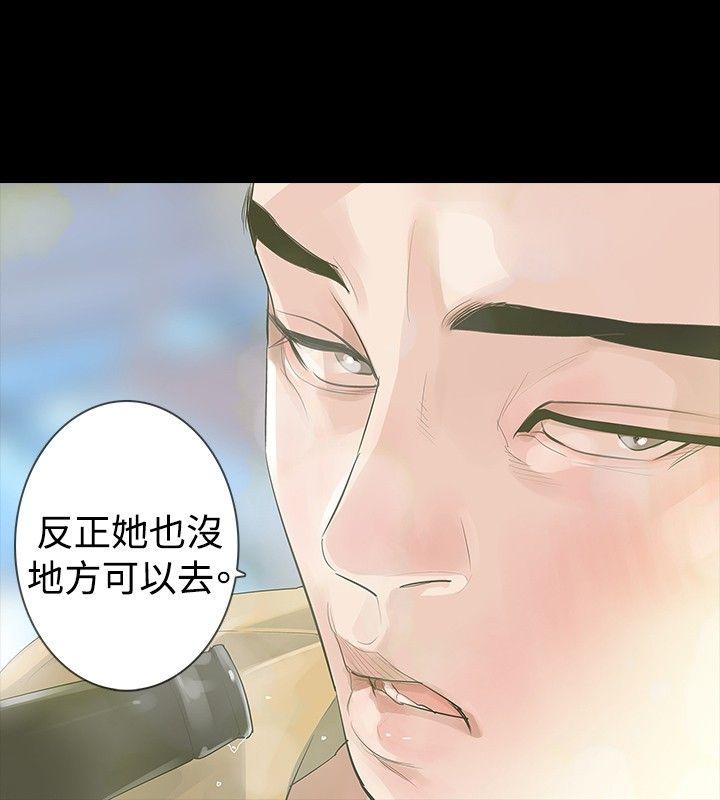 [Manhwa] Play with fire Plot, mature woman, big breasts#[30P]-25