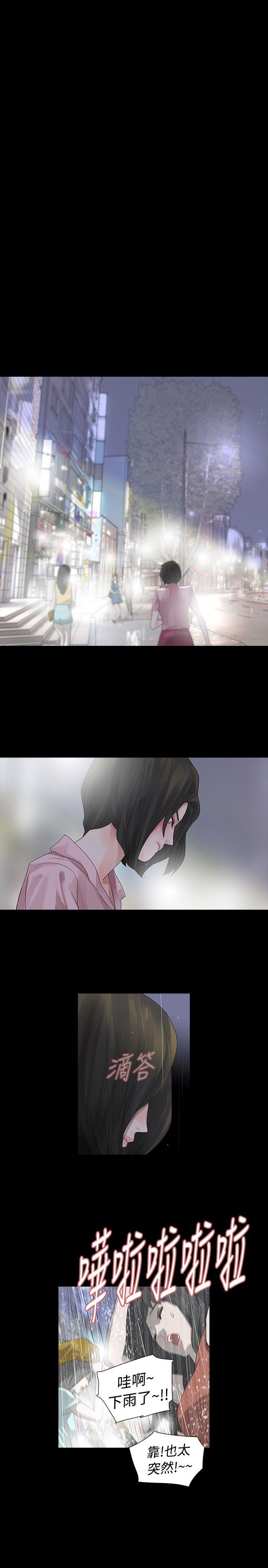 [Manhwa] Play with fire Plot, mature woman, big breasts#[30P]-26