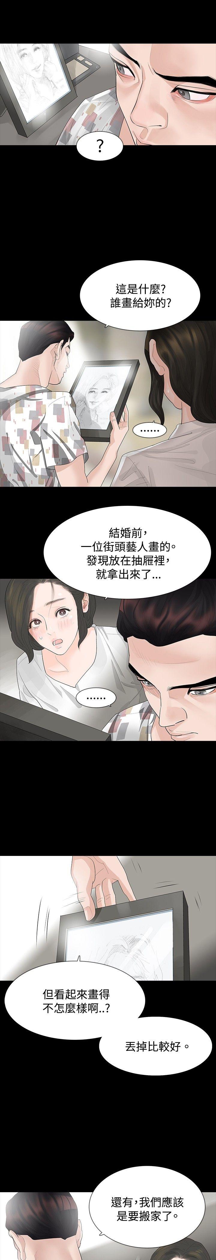 [Manhwa] Play with fire Plot, mature woman, big breasts#[24P]-10