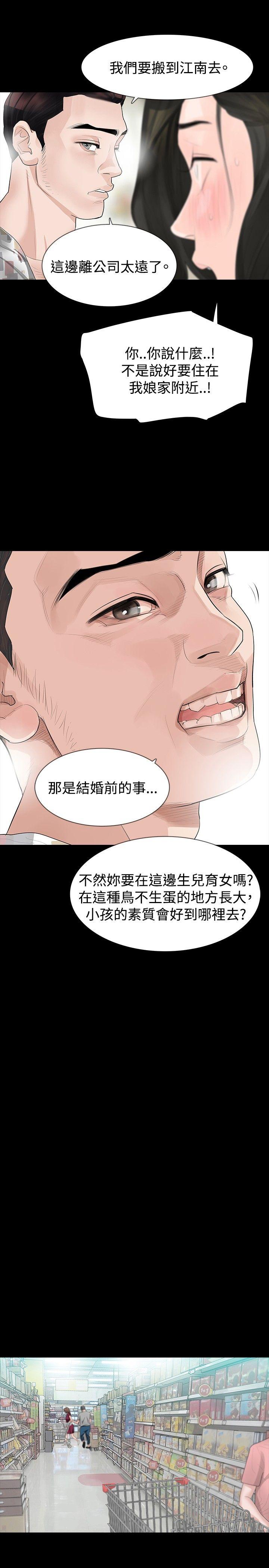 [Manhwa] Play with fire Plot, mature woman, big breasts#[24P]-12