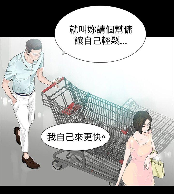 [Manhwa] Play with fire Plot, mature woman, big breasts#[24P]-13