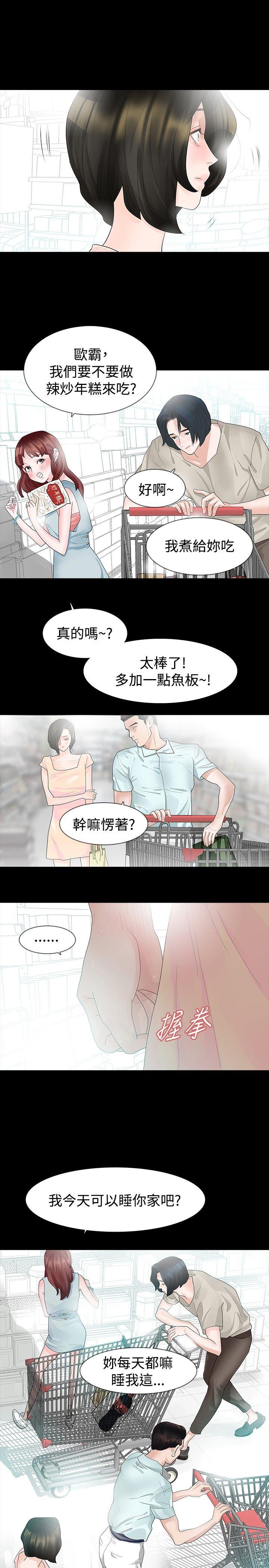 [Manhwa] Play with fire Plot, mature woman, big breasts#[24P]-14