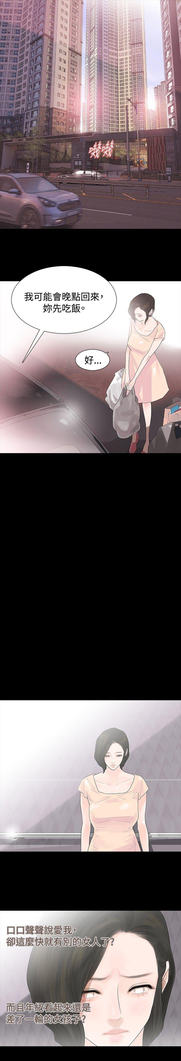 [Manhwa] Play with fire Plot, mature woman, big breasts#[24P]-18