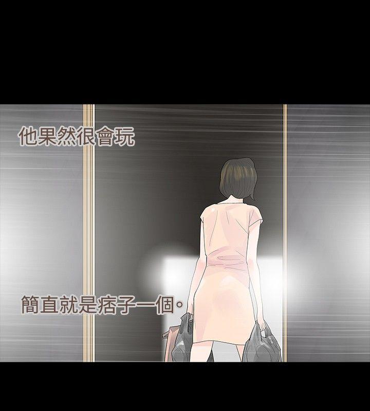 [Manhwa] Play with fire Plot, mature woman, big breasts#[24P]-19
