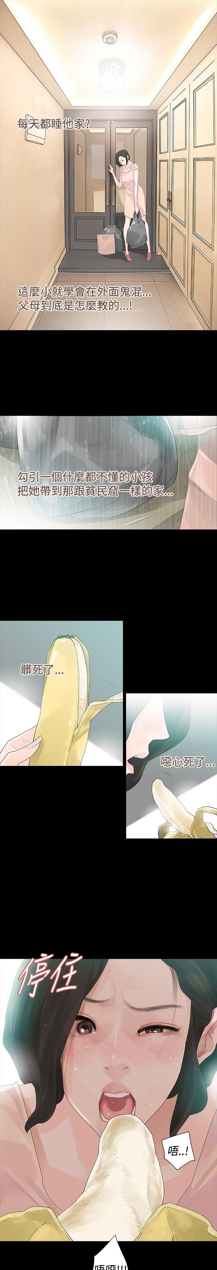 [Manhwa] Play with fire Plot, mature woman, big breasts#[24P]-20