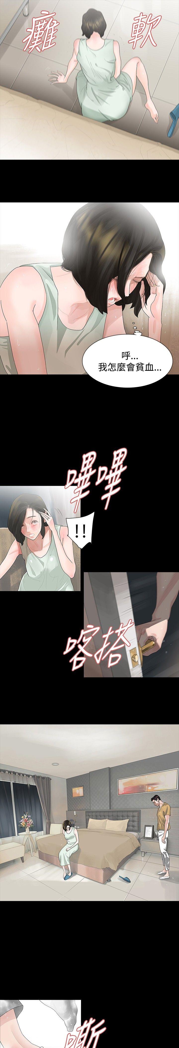 [Manhwa] Play with fire Plot, mature woman, big breasts#[24P]-4