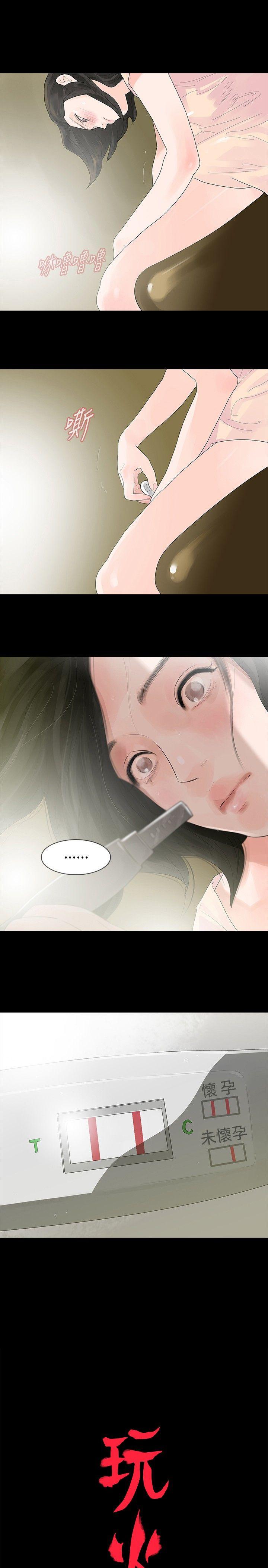 [Manhwa] Play with fire Plot, mature woman, big breasts#[31P]-1