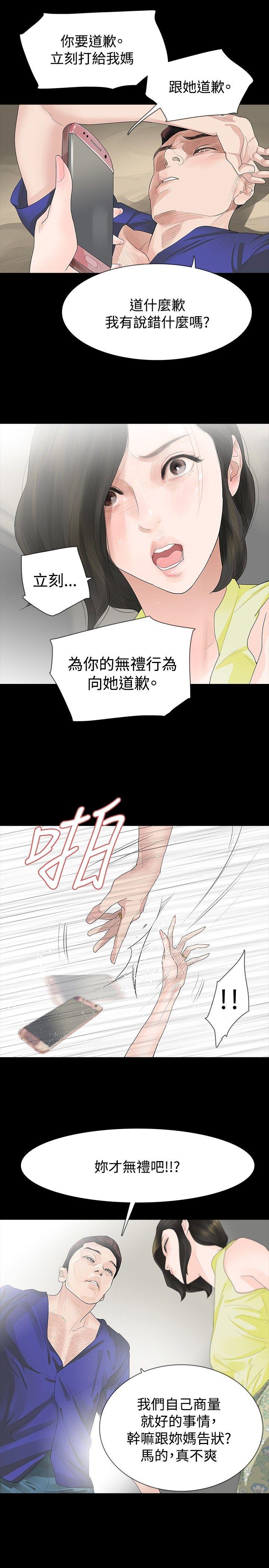 [Manhwa] Play with fire Plot, mature woman, big breasts#[31P]-11