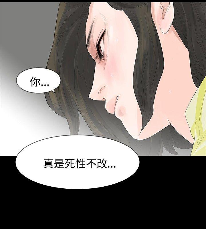 [Manhwa] Play with fire Plot, mature woman, big breasts#[31P]-12