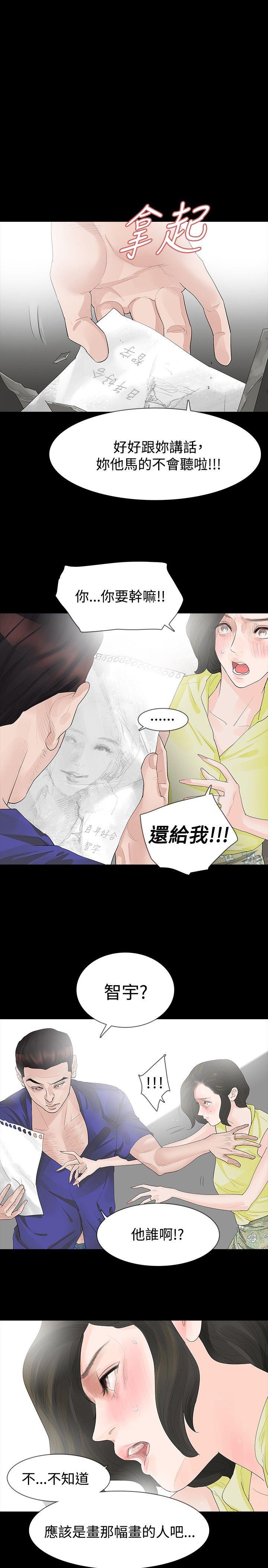 [Manhwa] Play with fire Plot, mature woman, big breasts#[31P]-15