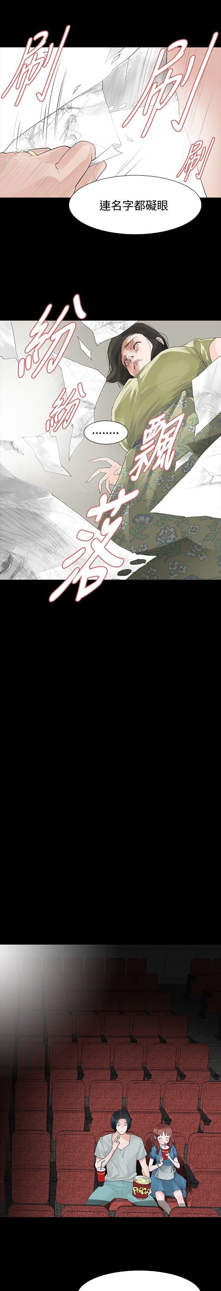 [Manhwa] Play with fire Plot, mature woman, big breasts#[31P]-17
